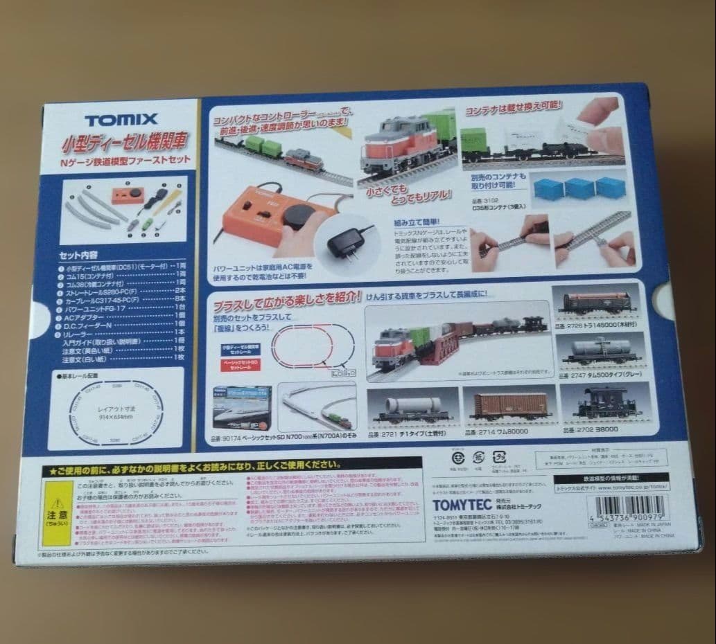 TOMIX 小型ディーゼル機関車 ファーストセット