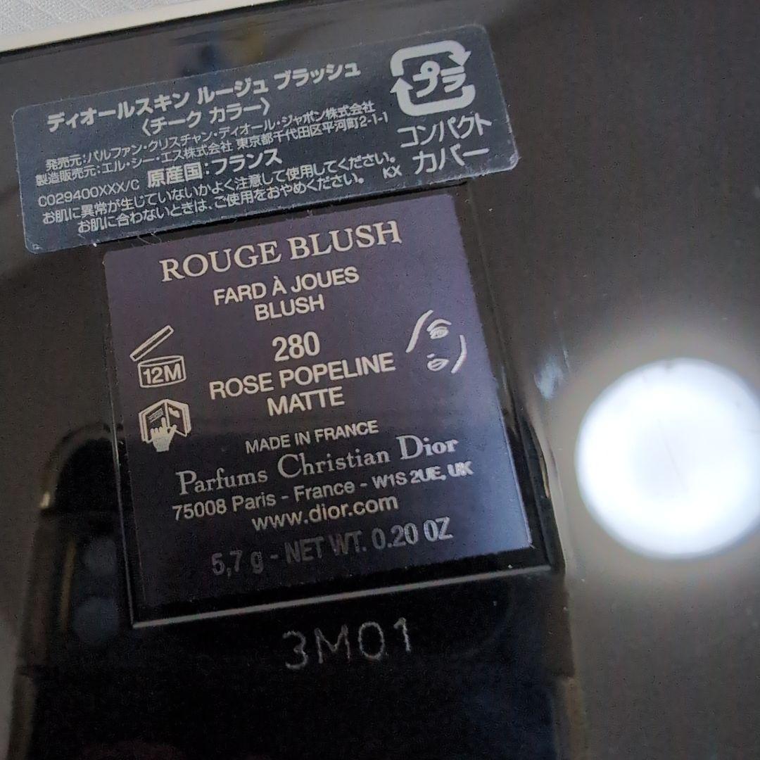 【新品未使用】ディオール ローズポプリン マット