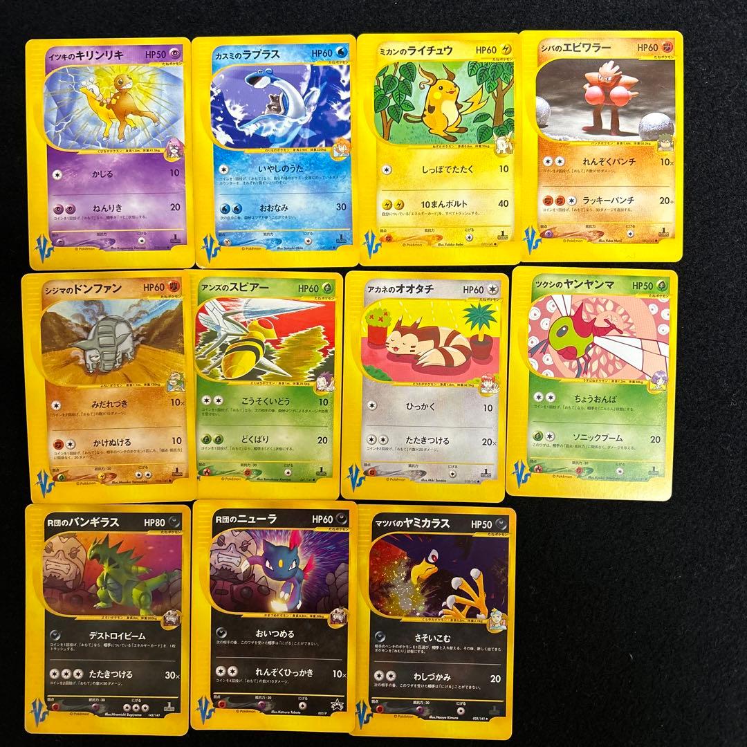 ポケモンカード　VSシリーズ 26枚まとめ売り　美品