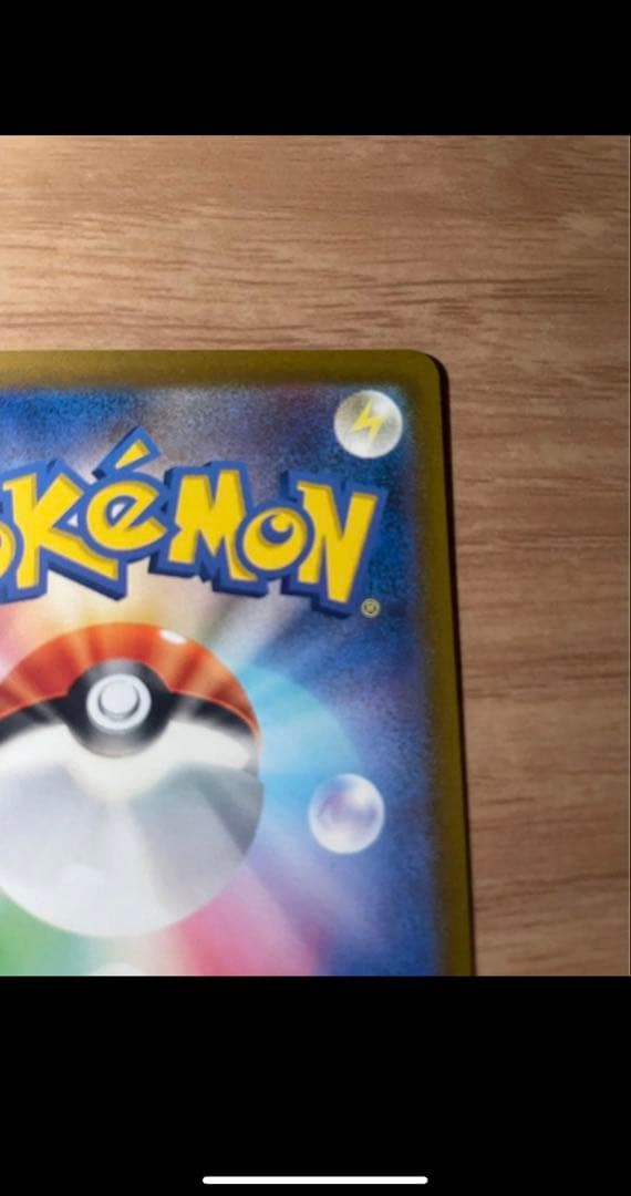 ピカチュウAR9枚セットブースターユニバース