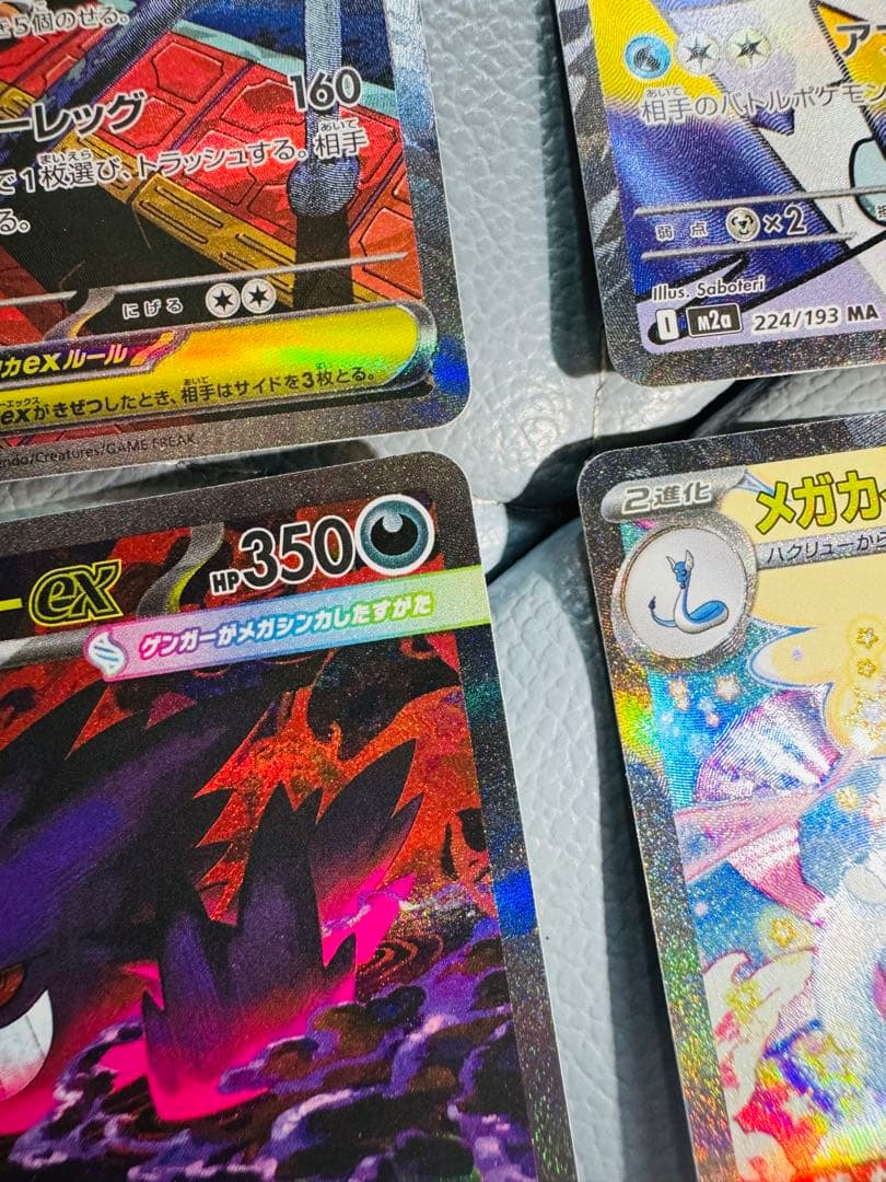 【美品】メガゲンガーex SAR メガカイリューex SAR オマケ付セット販売