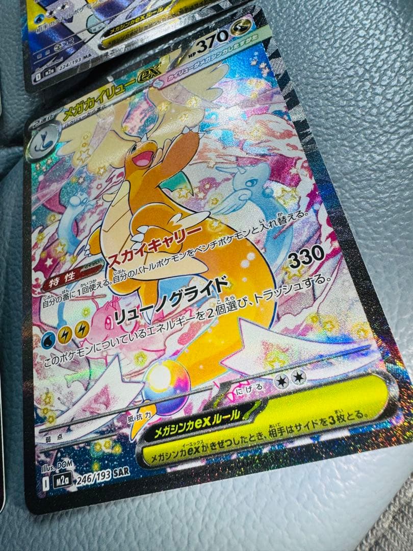 【美品】メガゲンガーex SAR メガカイリューex SAR オマケ付セット販売