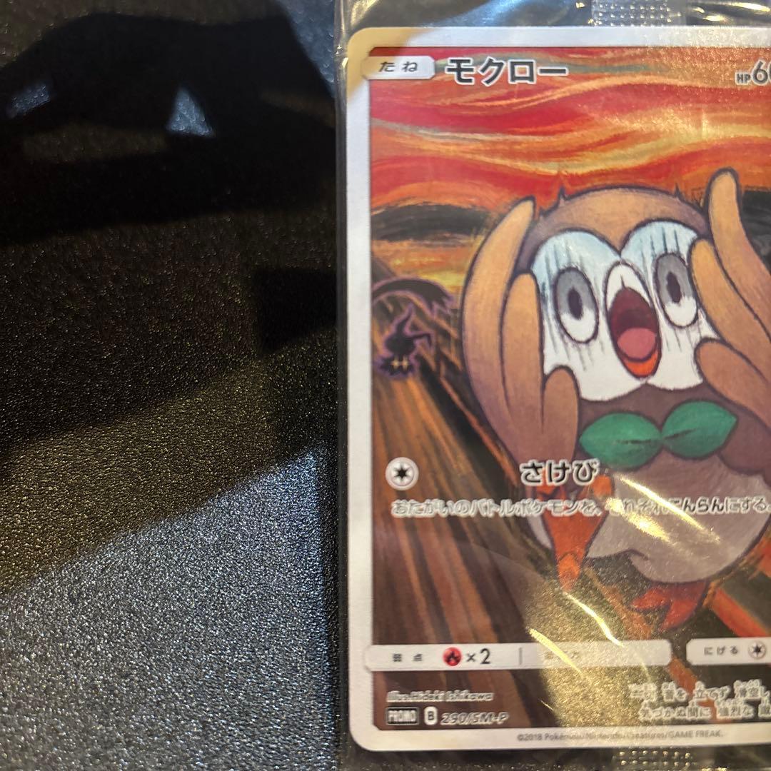 ミ*ミ様 ムンクモクロー promoカード