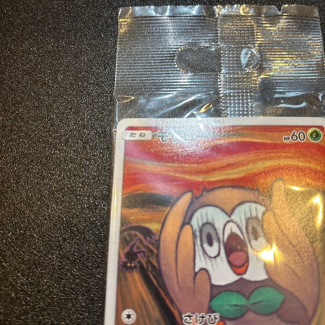 ミ*ミ様 ムンクモクロー promoカード