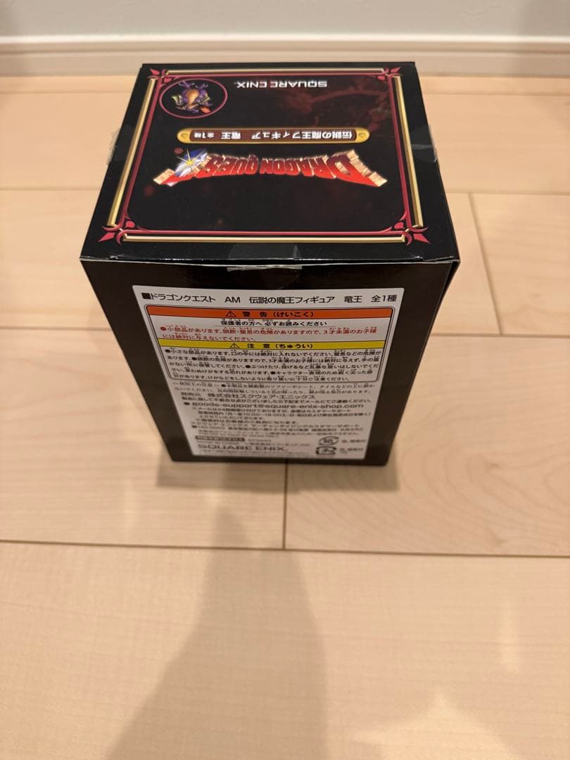 ドラゴンクエスト ＡＭ 伝説の魔王フィギュア 全5種セット