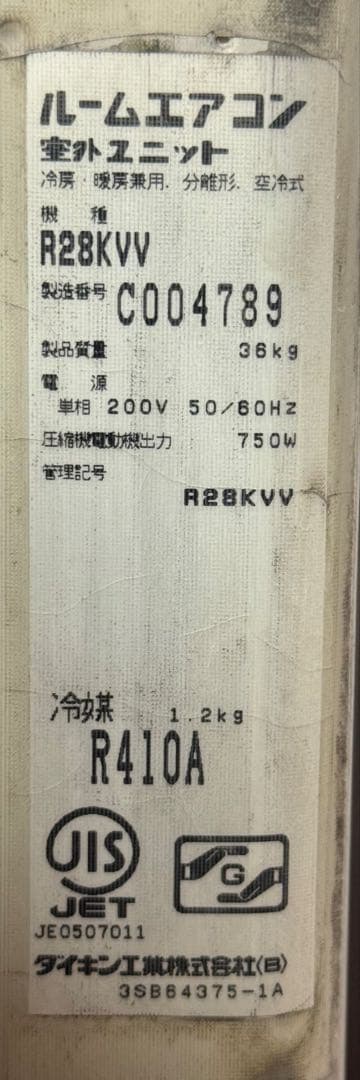 【S】ダイキン DAIKIN 床置き型 ルームエアコン