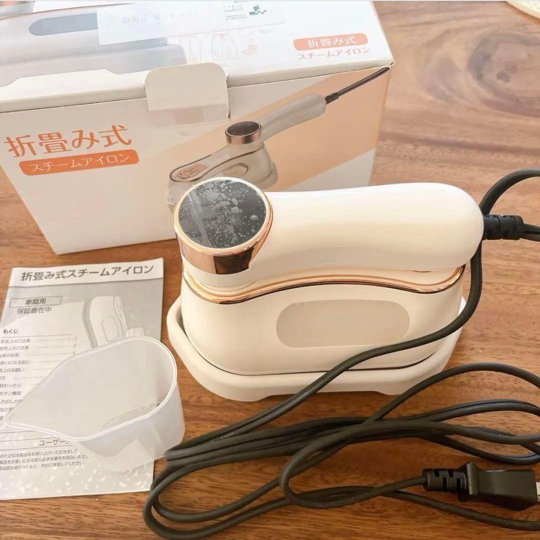 早い者勝ち❣️ 折り畳み式スチームアイロン ホワイト×ピンクゴールド コンパクト
