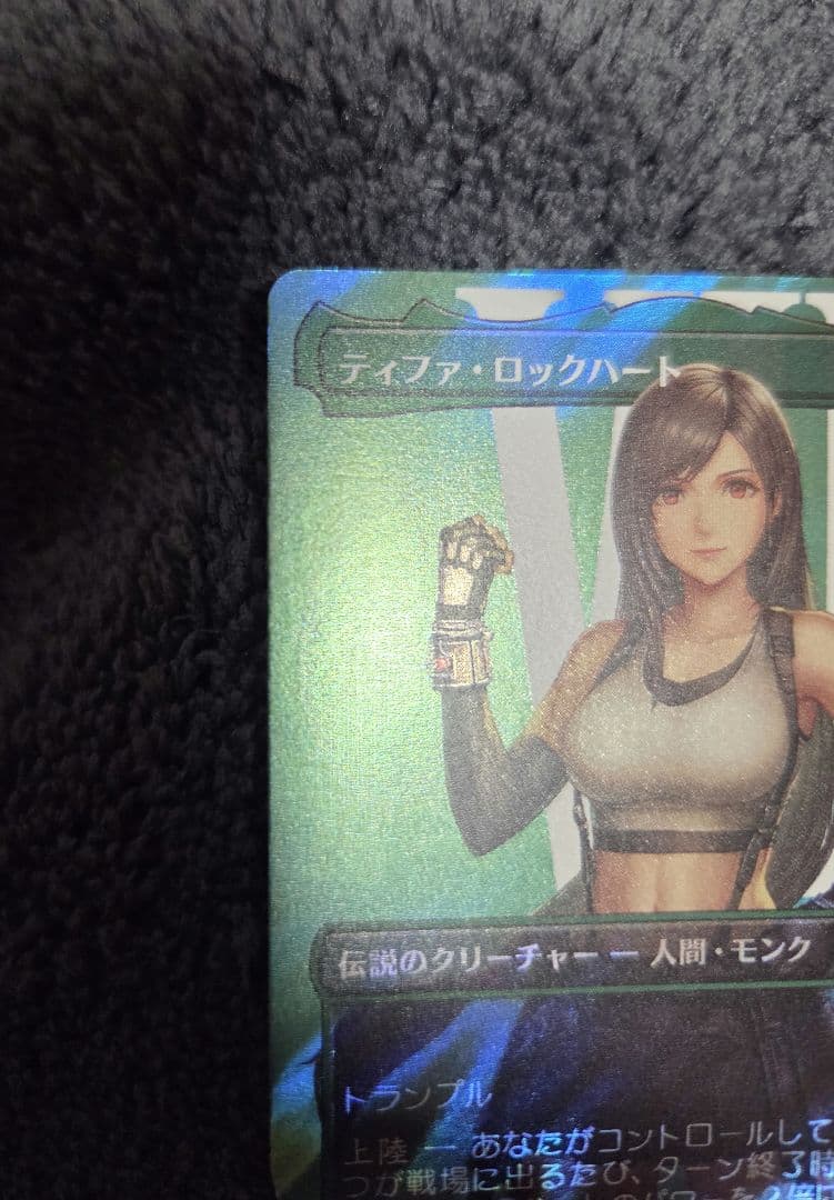 MTG ティファ・ロックハート 日本語 ボーダーレス サージ foil