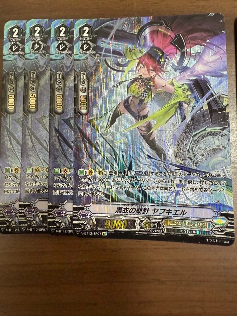 ヴァンガード 黒衣の薬針ヤフキエル　SP 4枚