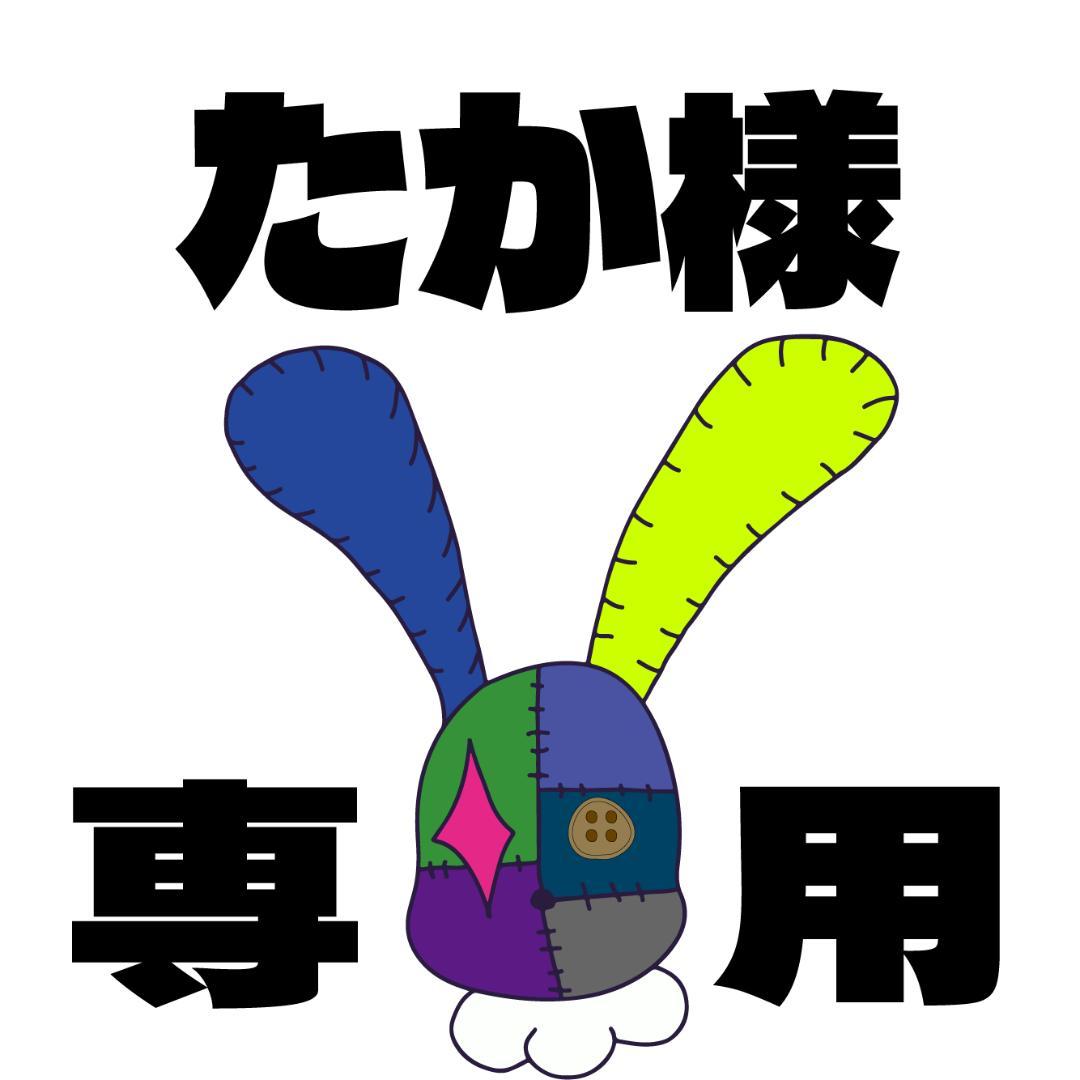 たか様　オーダー　DTF　3型×2