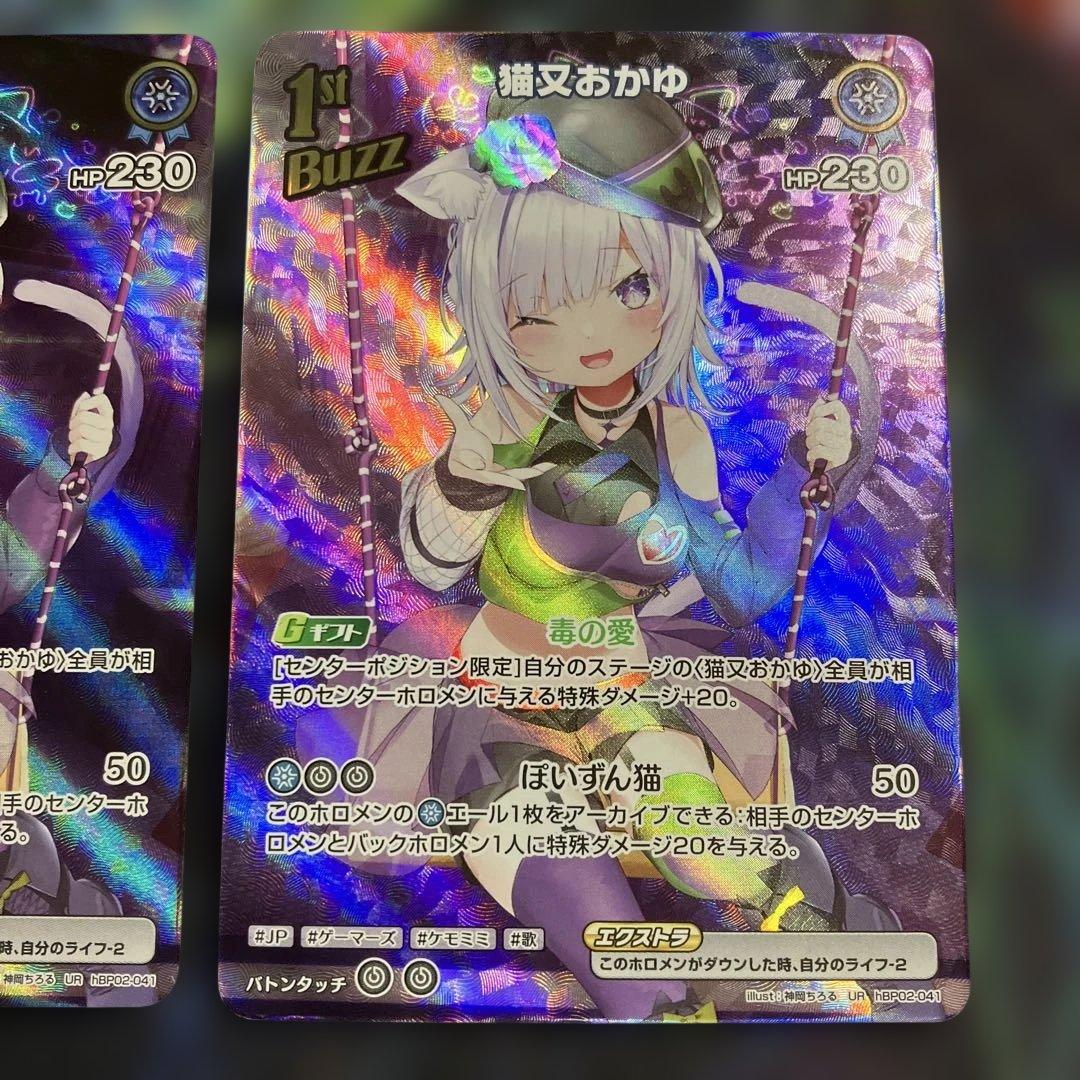 メルカリ便　2枚　猫又おかゆ UR 1st Buzz ホロカ ホロライブ