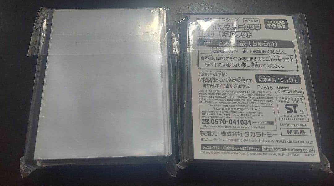 DM ヴィルヘルム デュエルマスターカップ スリーブ セット 未開封 デュエマ