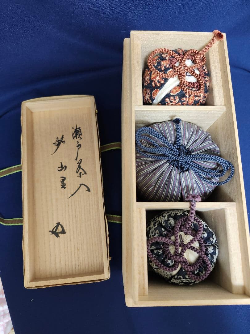 古瀬戸肩衝茶入 替仕覆 裏千家　十五代 　花押　山里　鵬雲斎　瀬戸茶入