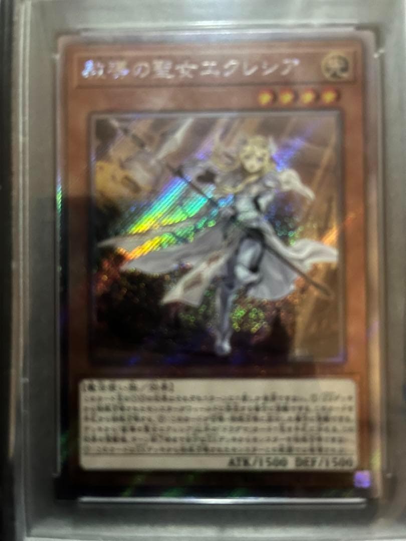 【PSA9:鑑定6枚】教導の聖女エクレシア 遊戯王