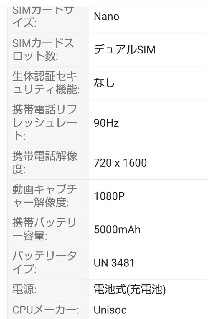 ZTE Blade A55 128GB/12GB　グローバル　新品