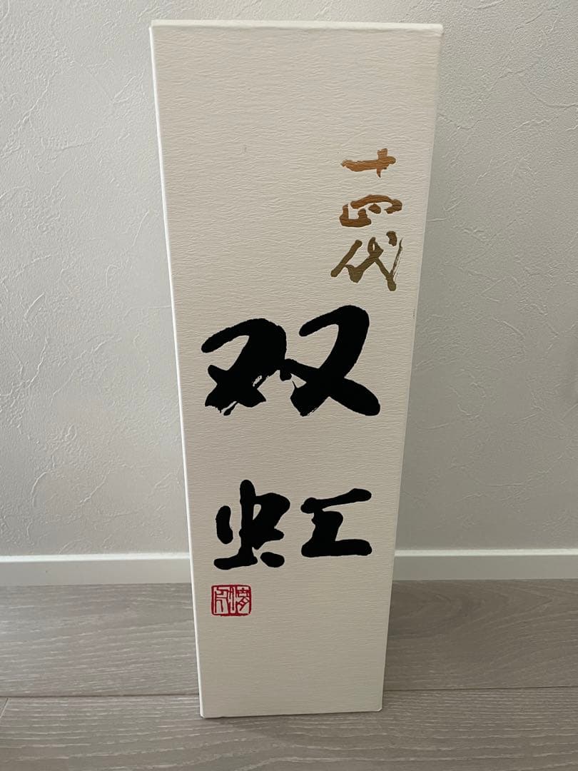 ［値下げ可］日本酒　十四代　而今　一升瓶　ケース付　セット売り　空き瓶　空瓶