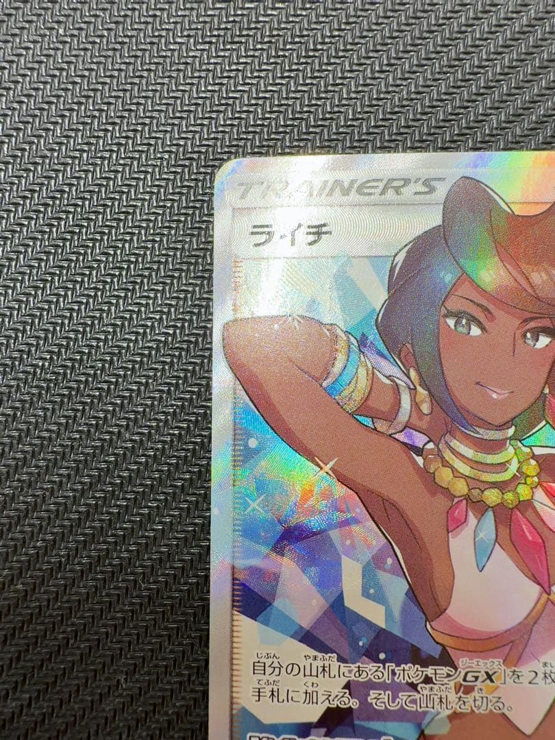 【美品】　ライチ　SR プロモ　ポケモンカード