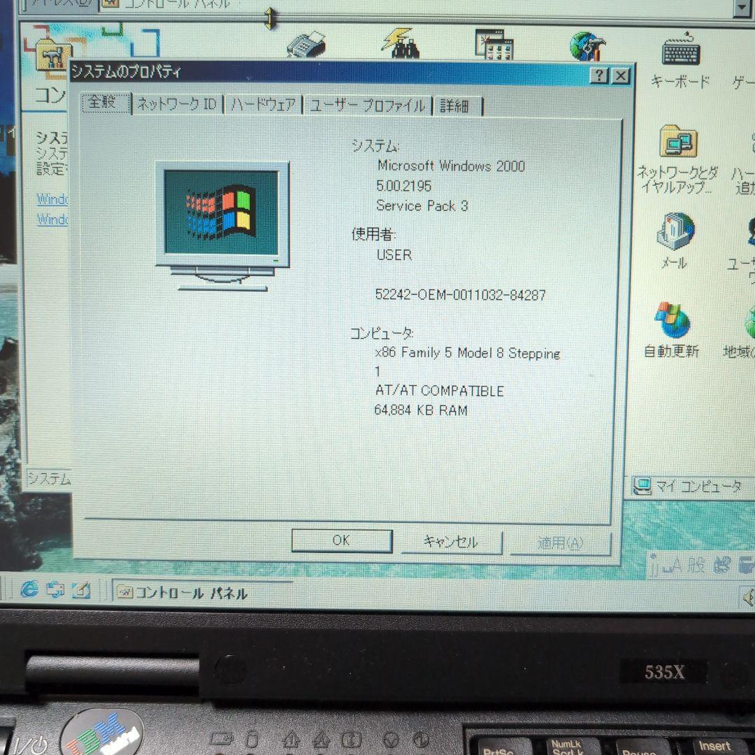 Windowsノート本体 IBM ThinkPad 535X Windows 2000