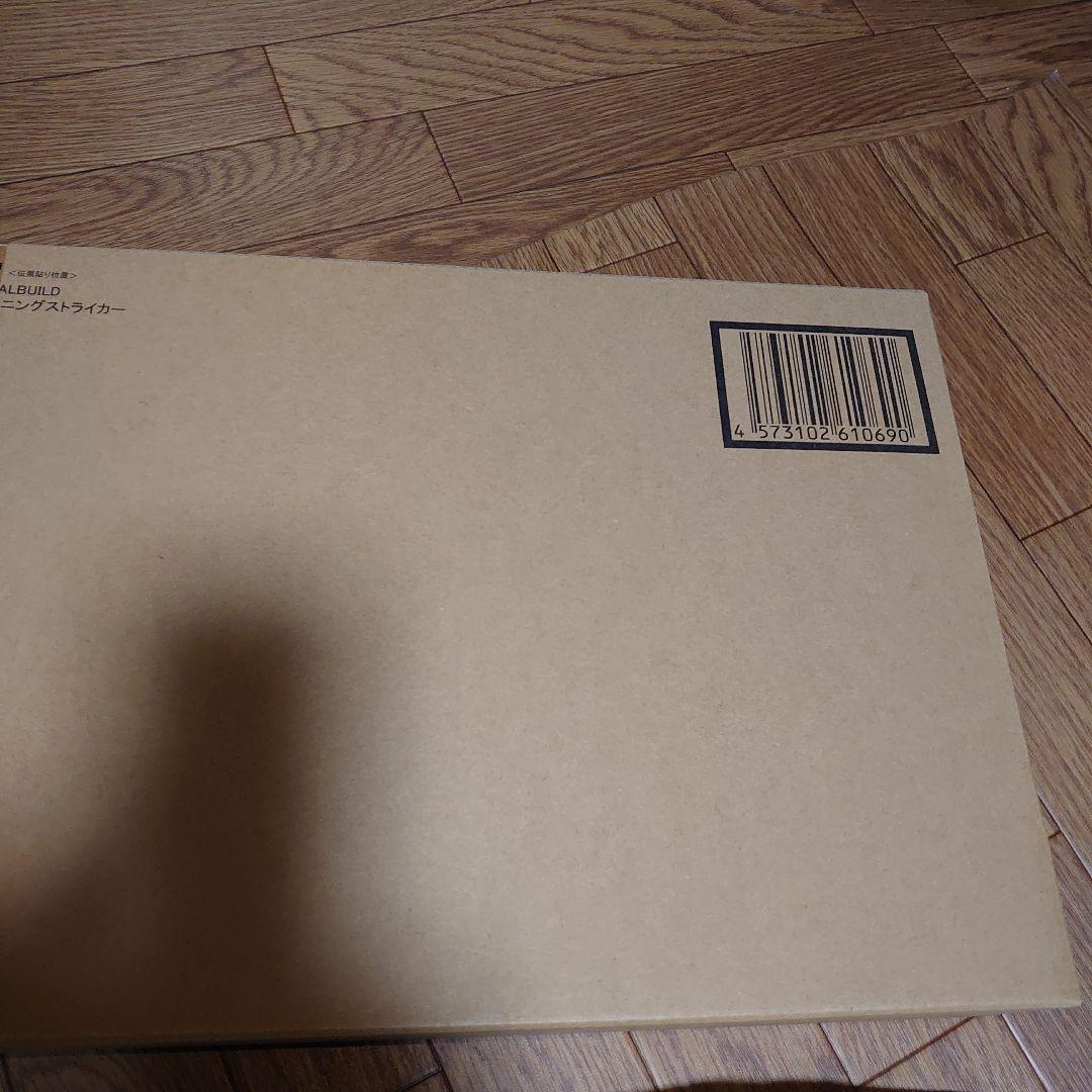 メタルビルドストライクガンダムエールストライカー10thライトニングストライカー