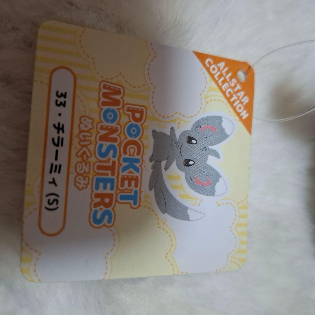 ぬいぐるみ(S) ポケモン　セット