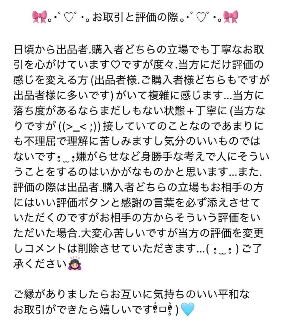 平成レトロ バラメモ 紙モノ おすそ分け 入手困難 レア 同梱の場合2350円