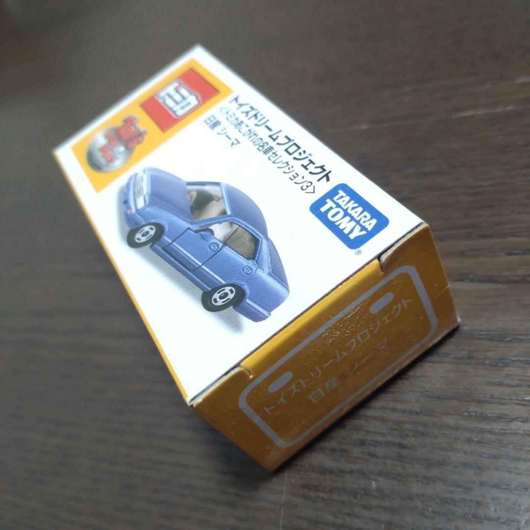 トミカ トイズドリームプロジェクト あこがれの名車コレクション 6台セット