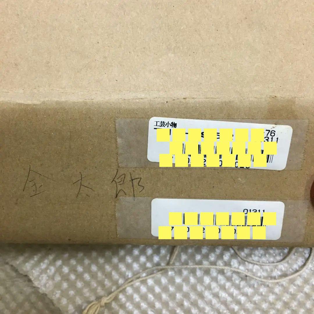 0478 片岡鶴太郎 金太郎 刺しゅう 16 / 100