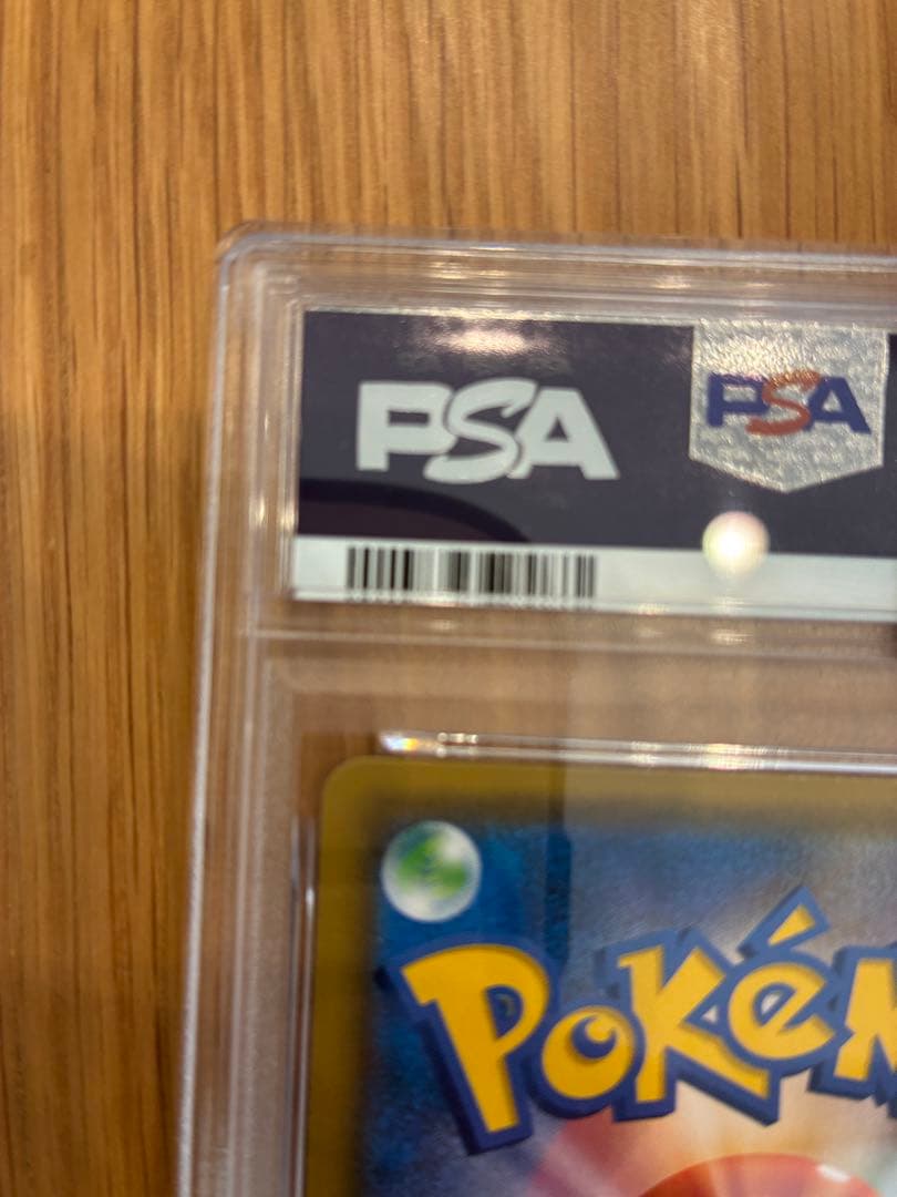 コイキング＆ホエルオーGX RR SM9タッグボルト 019/095 PSA10