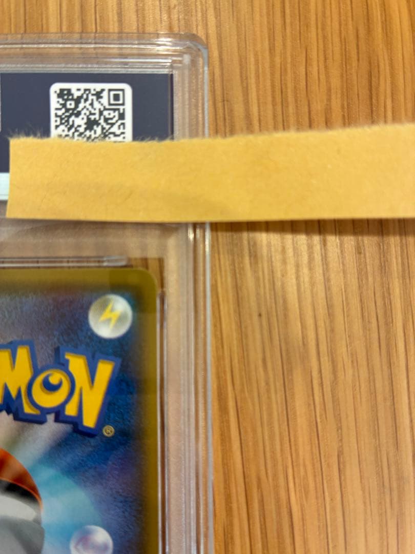 コイキング＆ホエルオーGX RR SM9タッグボルト 019/095 PSA10