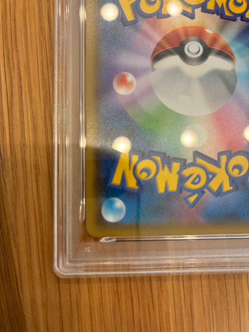 コイキング＆ホエルオーGX RR SM9タッグボルト 019/095 PSA10