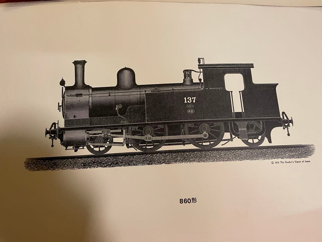 栄光の蒸気機関車、全部15枚