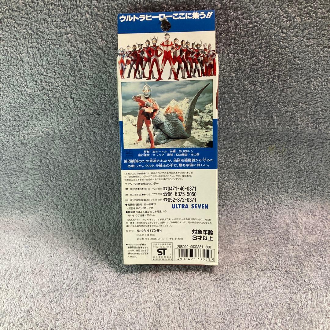 バンダイ　ウルトラヒーロー　ウルトラセブン3体セット