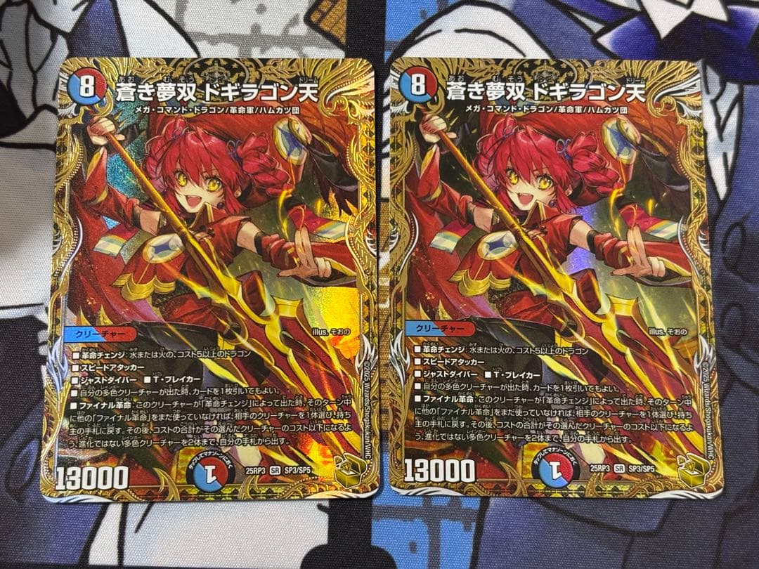 ドギラゴン天　金　メルカリ便　即日発送