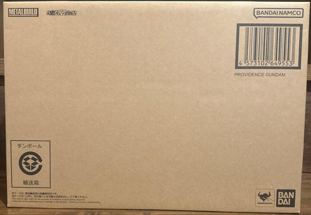 【新品未開封】メタルビルド　プロヴィデンスガンダム