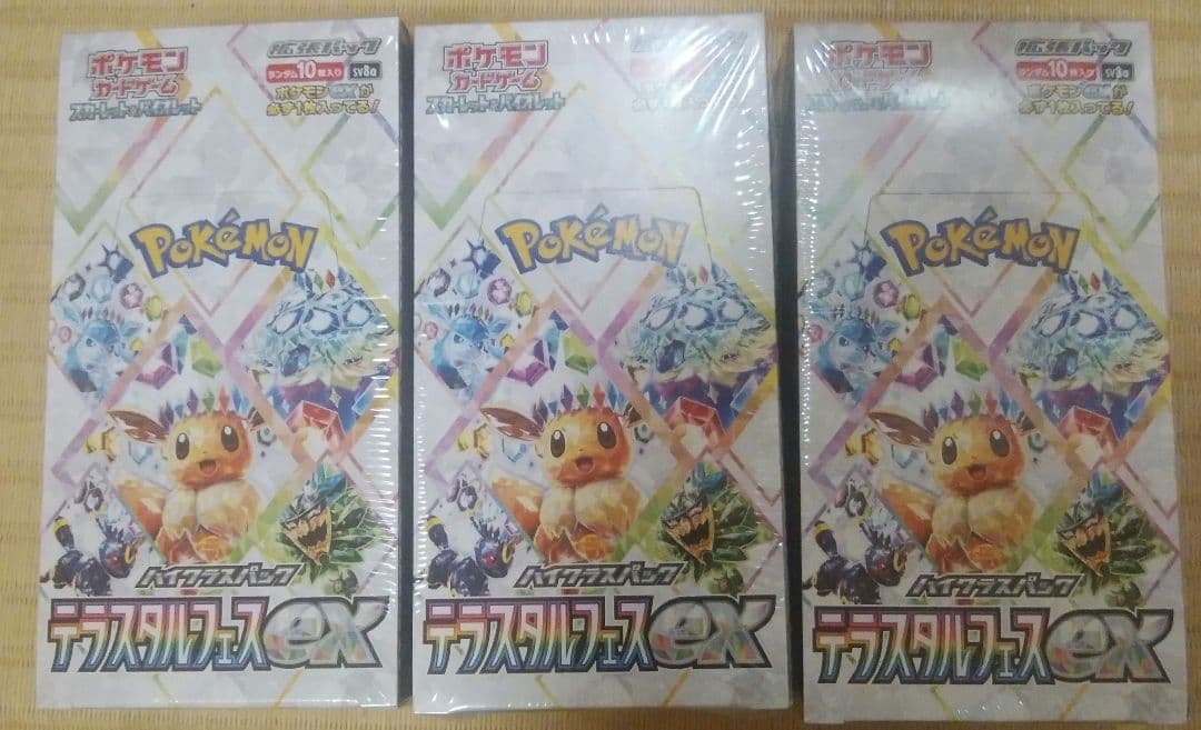ポケモンカードboxテラスタルフェex３boxシュリンク付き