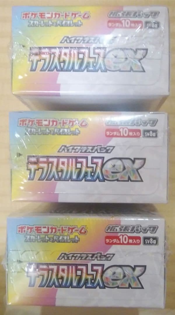 ポケモンカードboxテラスタルフェex３boxシュリンク付き