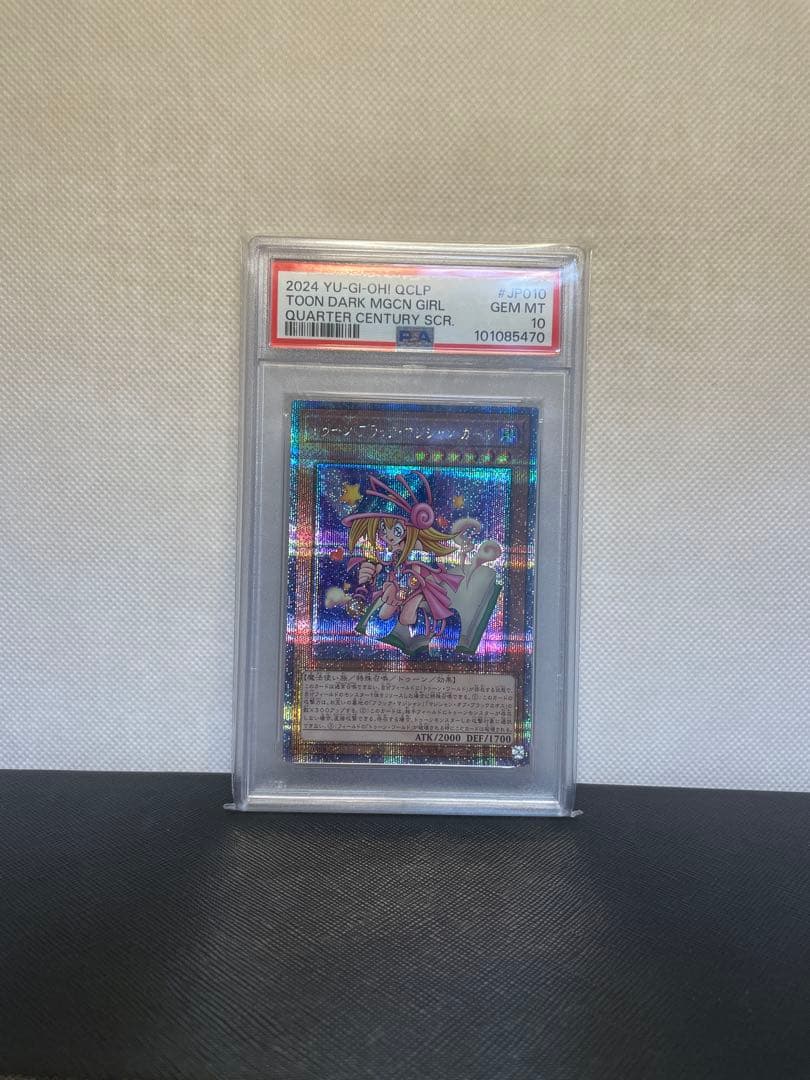 遊戯王　リミテッドパック　トゥーンブラックマジシャンガール　25th　psa10