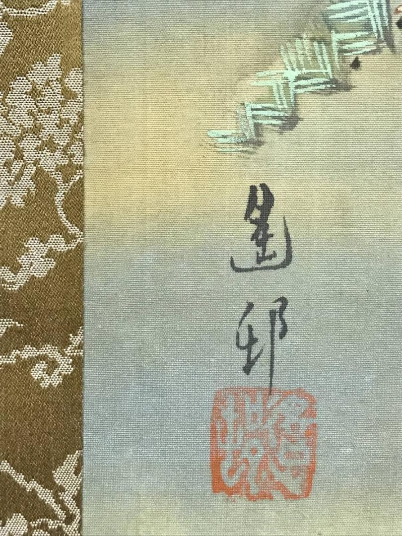 真作/池田遙邨/山水図/嵐峡/嵐山/遊覧船/掛軸/名家伝来/AE-120