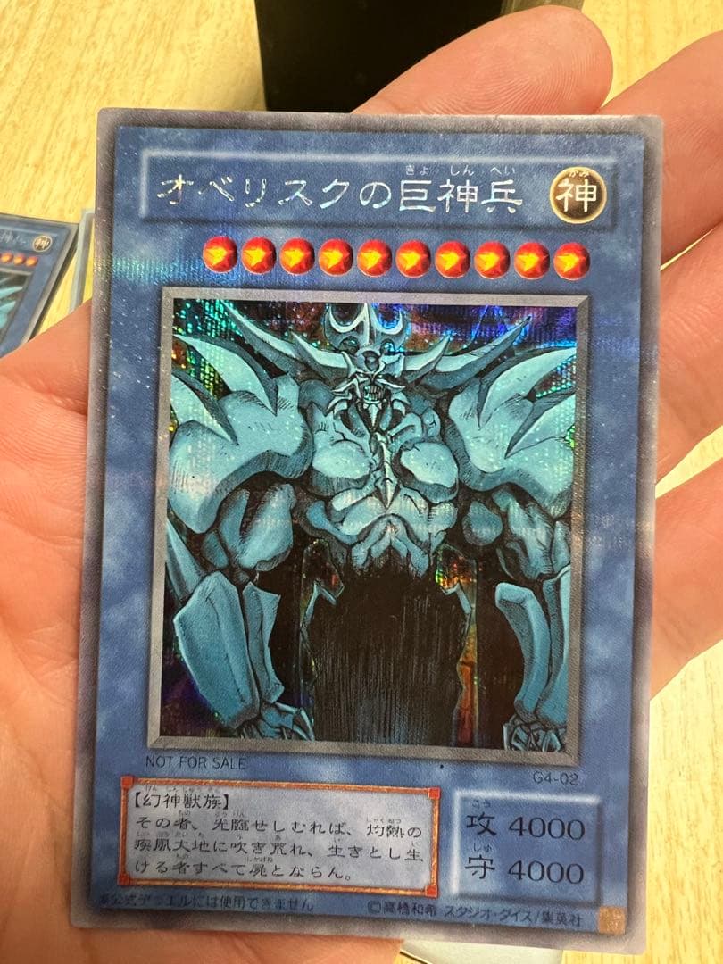 遊戯王　三幻神　4枚セット