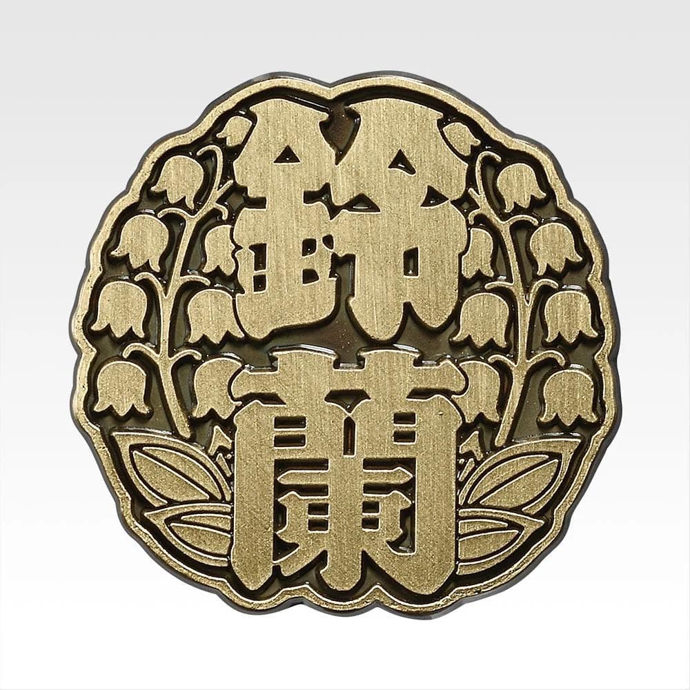 一番くじ クローズ＆WORST C賞月島 花 ラストワン賞　花木九里虎　計28点