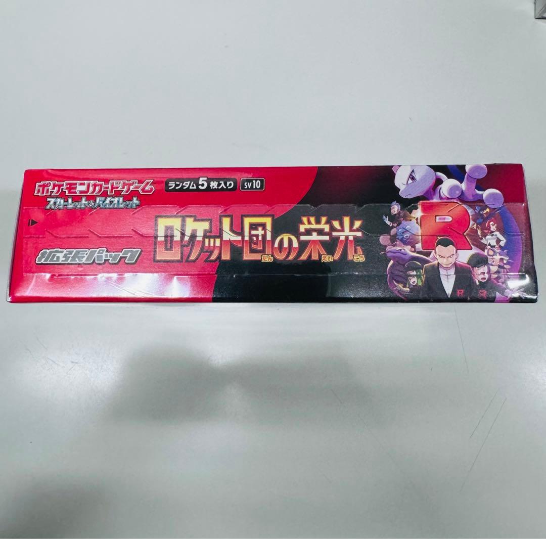 新品未開封　ロケット団の栄光　シュリンク品　2BOX