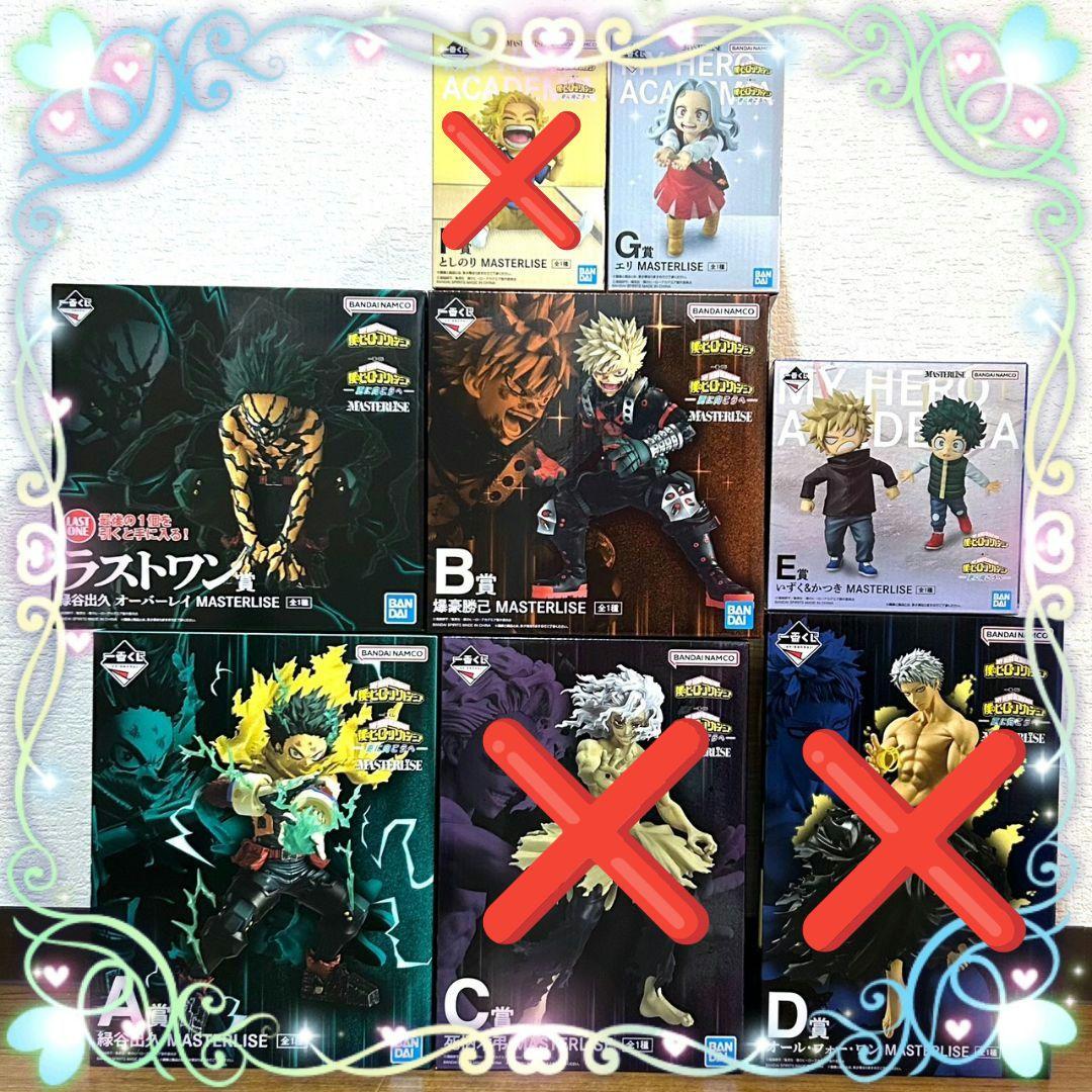 一番くじヒロアカ　更に向こうへ　上位賞フィギュアセット