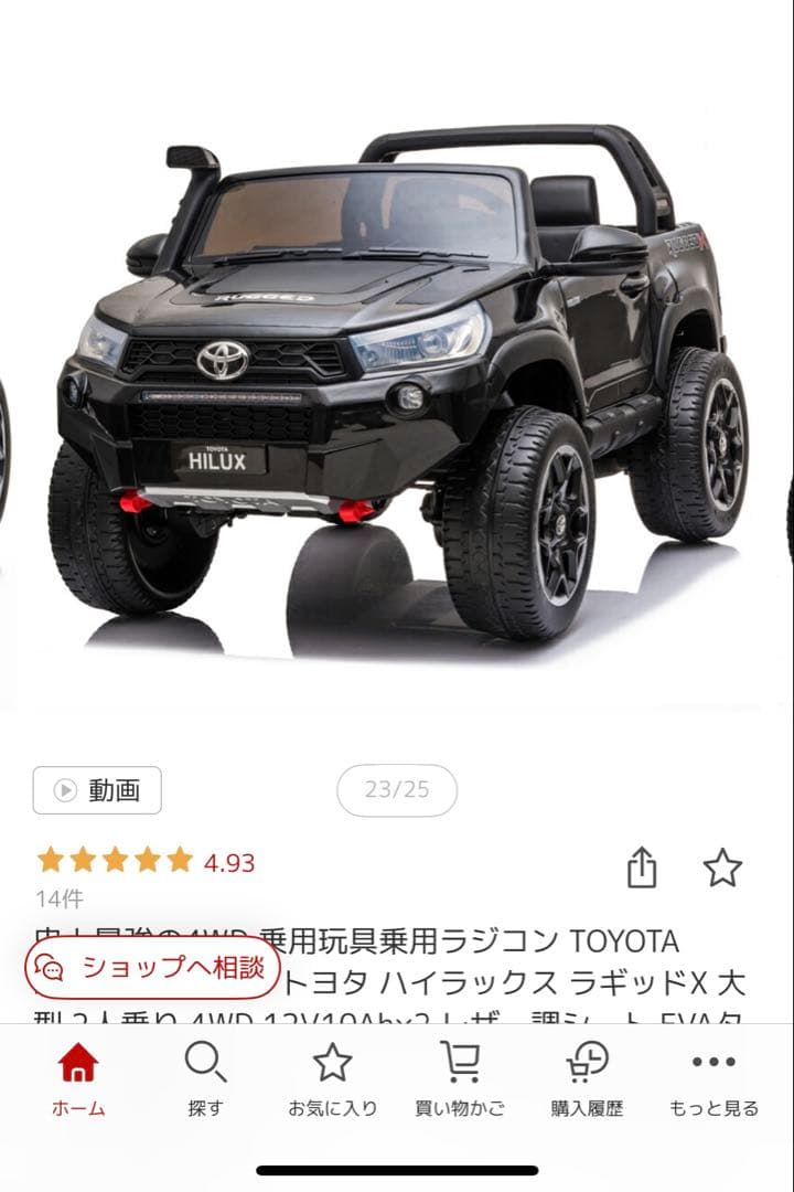 専用【値下げ】4WD 乗用玩具乗用ラジコン トヨタ ハイラックス 2人乗り