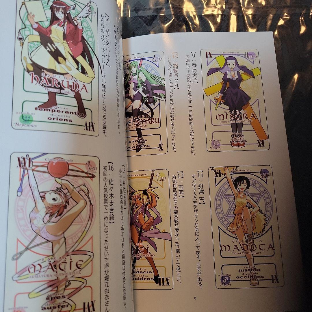 エヴァンジェリン・A・K・マクダウェル サンデーVSマガジン　サイン