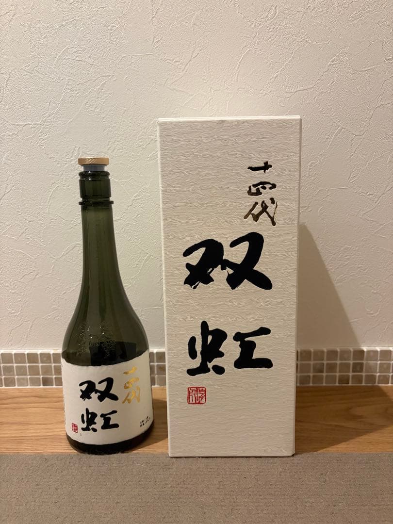 オ*ぺ様 十四代　双虹 日本酒 空瓶　2025年製造