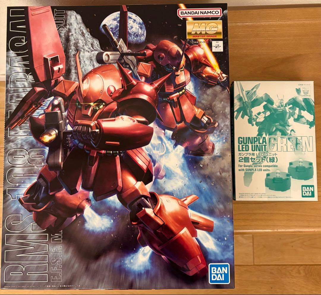 MG 1/100 マラサイ LEDユニット(緑）2個セット