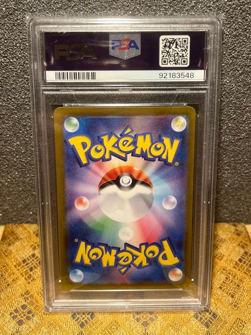 ゼイユ SAR SV6 変幻の仮面 130/101　psa10