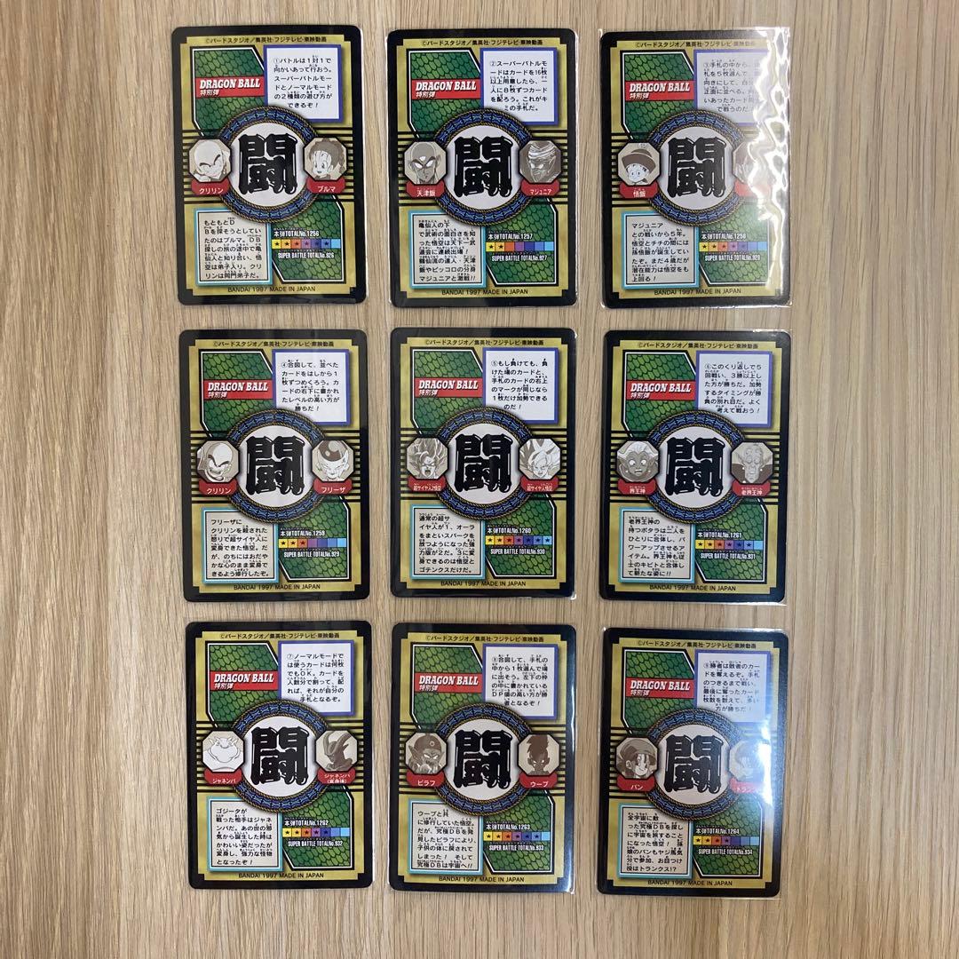ドラゴンボール カードダス 特別弾 ノーマル コンプ72枚