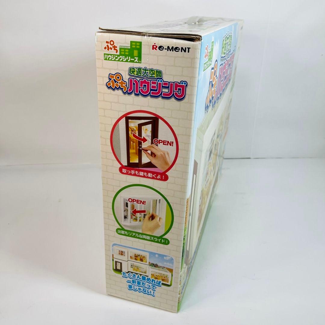 新品未開封 リーメント 快適大空間 ぷちハウジング ぷちハウジングシリーズ