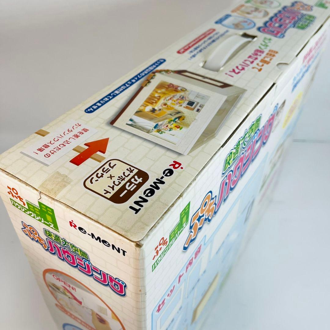 新品未開封 リーメント 快適大空間 ぷちハウジング ぷちハウジングシリーズ